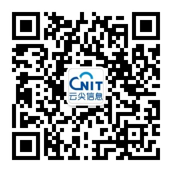 云尖信息官方招聘二维码.jpg